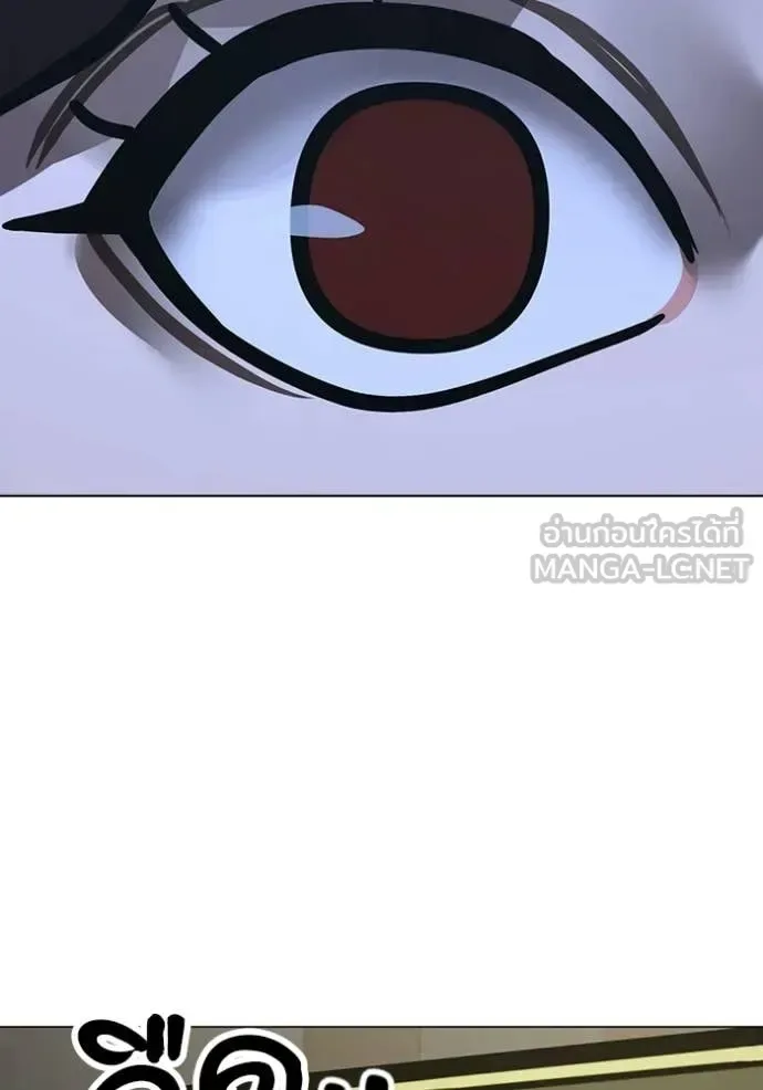 Reality Quest ตอนที่ 178 หน้า 106
