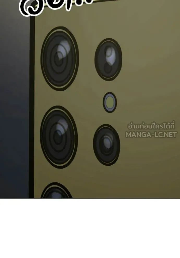 Reality Quest ตอนที่ 178 หน้า 107