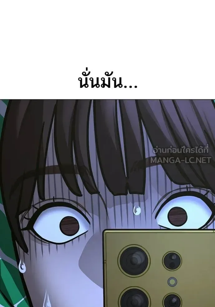 Reality Quest ตอนที่ 178 หน้า 108