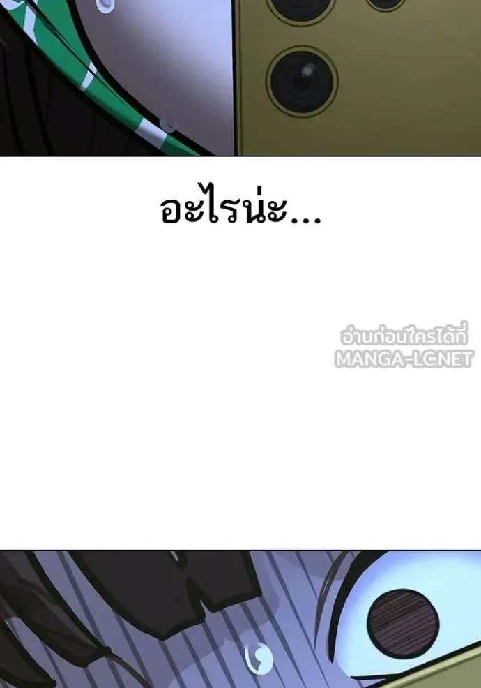 Reality Quest ตอนที่ 178 หน้า 109