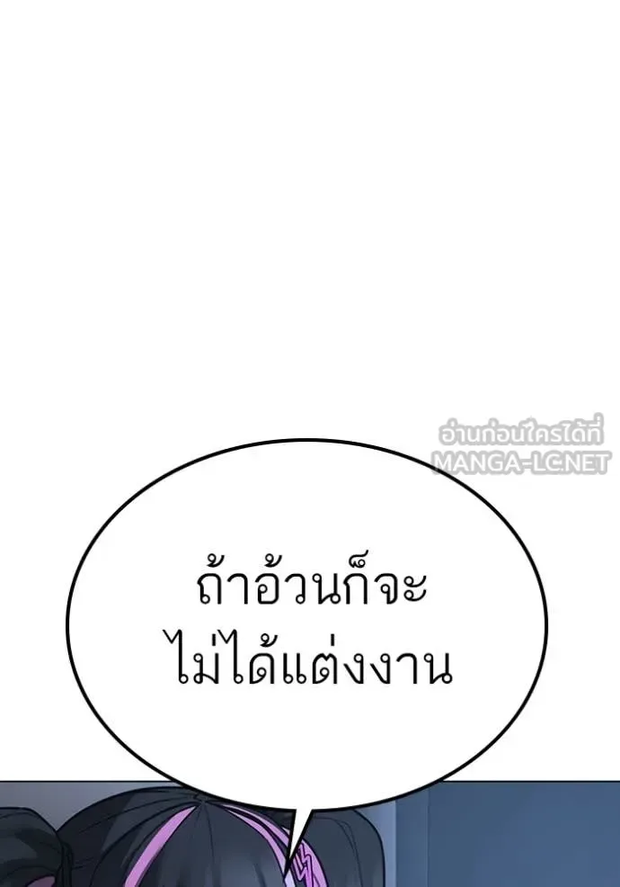 Reality Quest ตอนที่ 178 หน้า 11