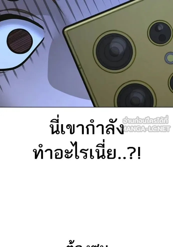 Reality Quest ตอนที่ 178 หน้า 110