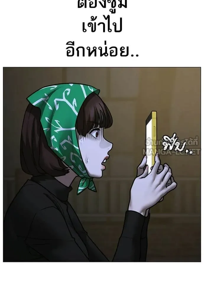 Reality Quest ตอนที่ 178 หน้า 111