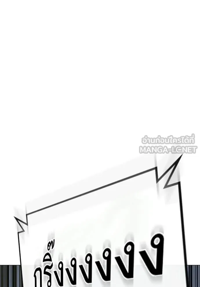 Reality Quest ตอนที่ 178 หน้า 112