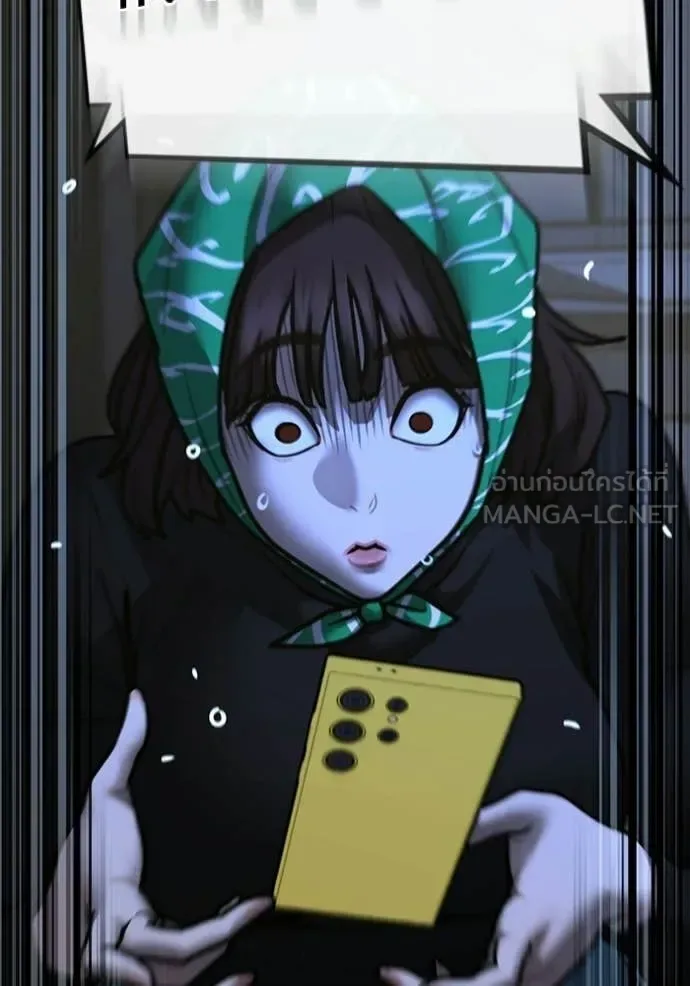 Reality Quest ตอนที่ 178 หน้า 113
