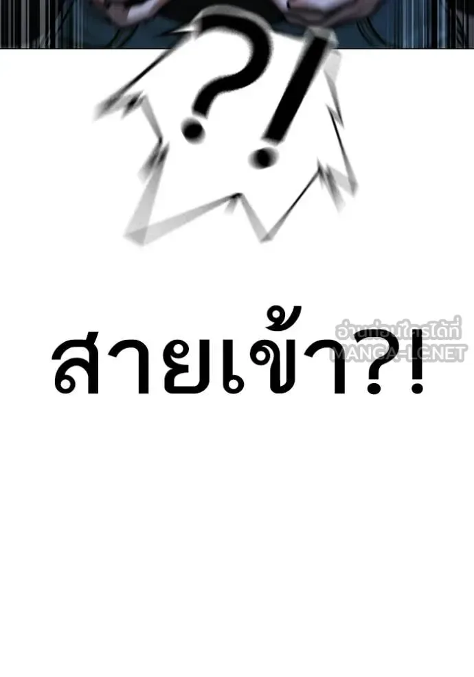Reality Quest ตอนที่ 178 หน้า 114