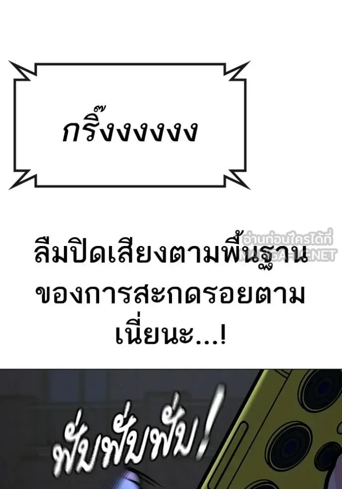 Reality Quest ตอนที่ 178 หน้า 115