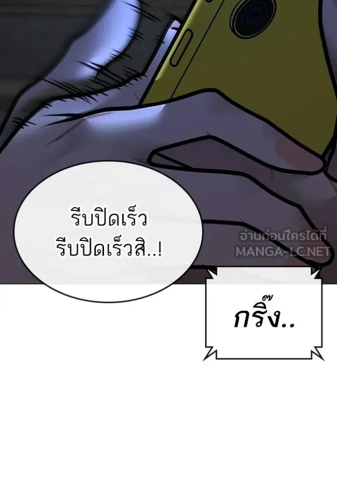Reality Quest ตอนที่ 178 หน้า 116