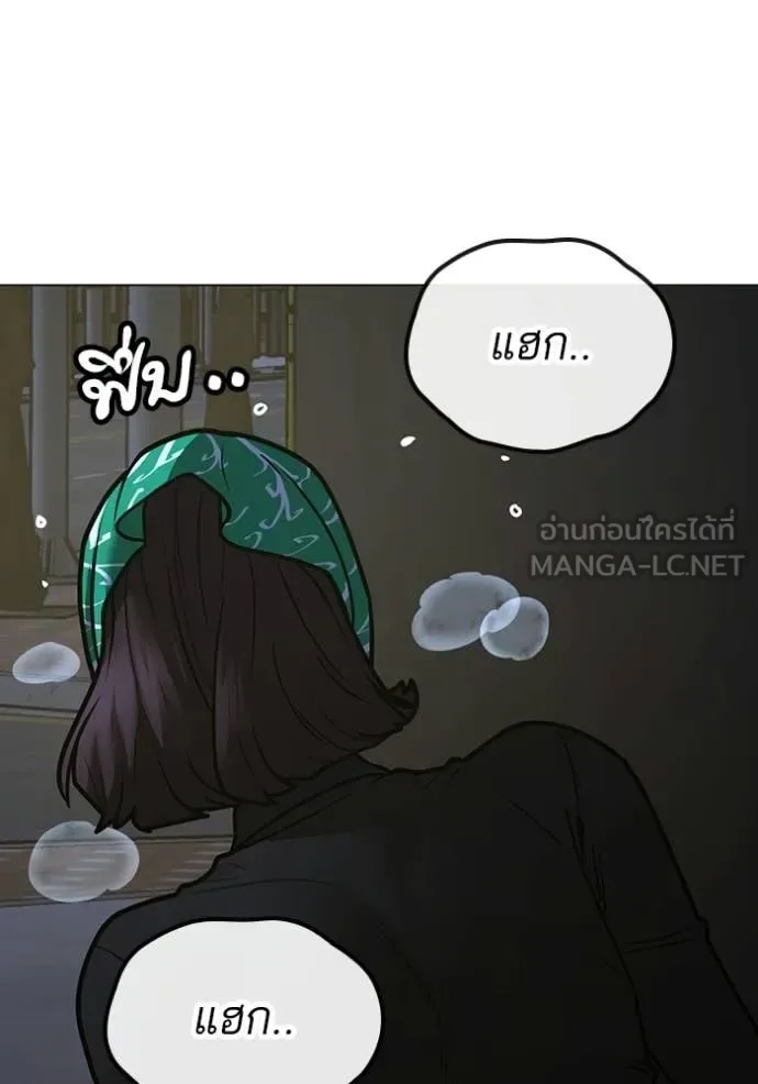 Reality Quest ตอนที่ 178 หน้า 117