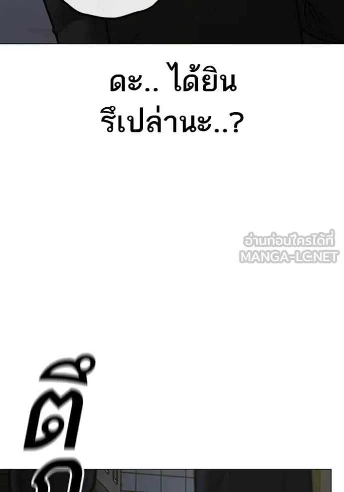 Reality Quest ตอนที่ 178 หน้า 118
