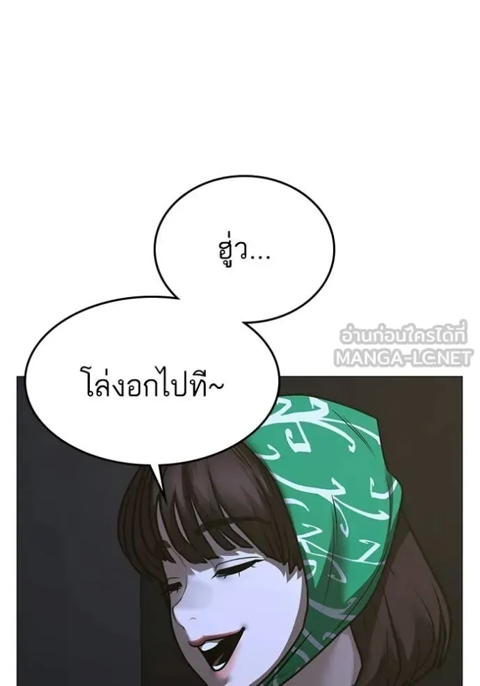 Reality Quest ตอนที่ 178 หน้า 120
