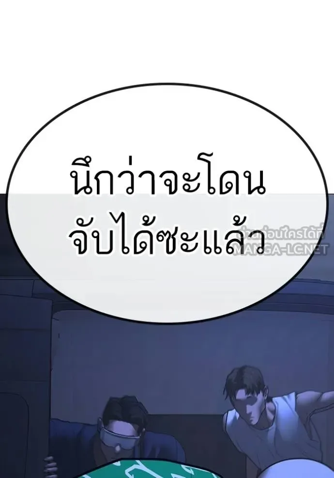 Reality Quest ตอนที่ 178 หน้า 122