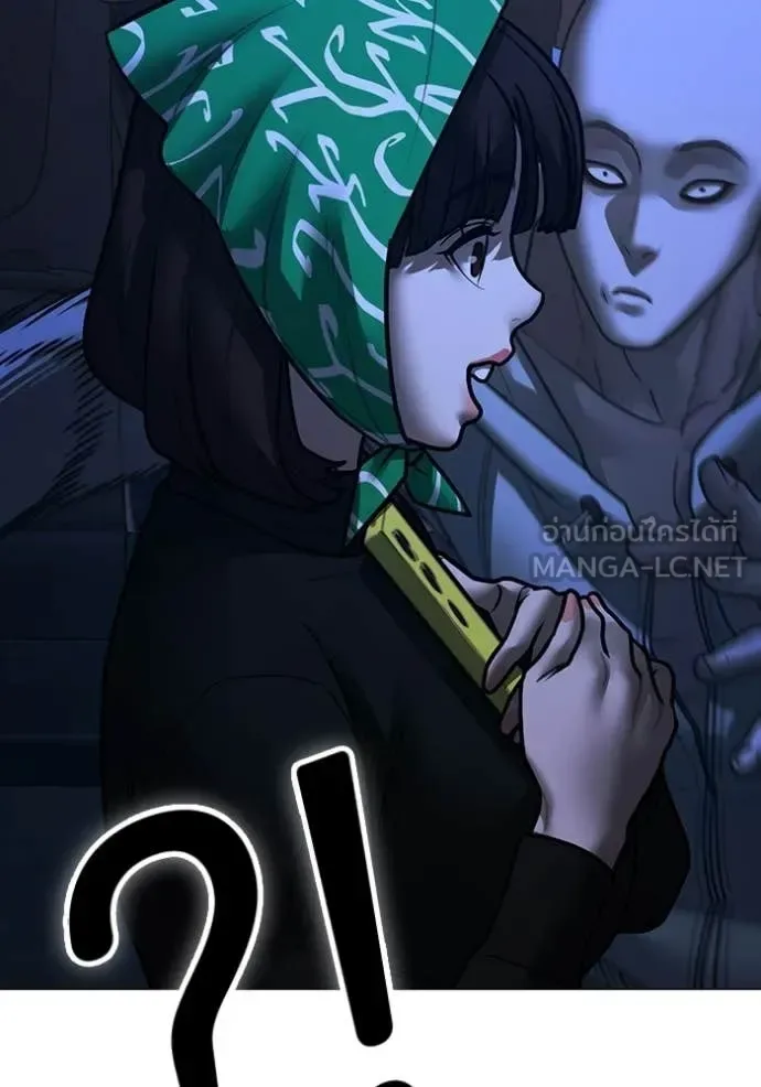 Reality Quest ตอนที่ 178 หน้า 123