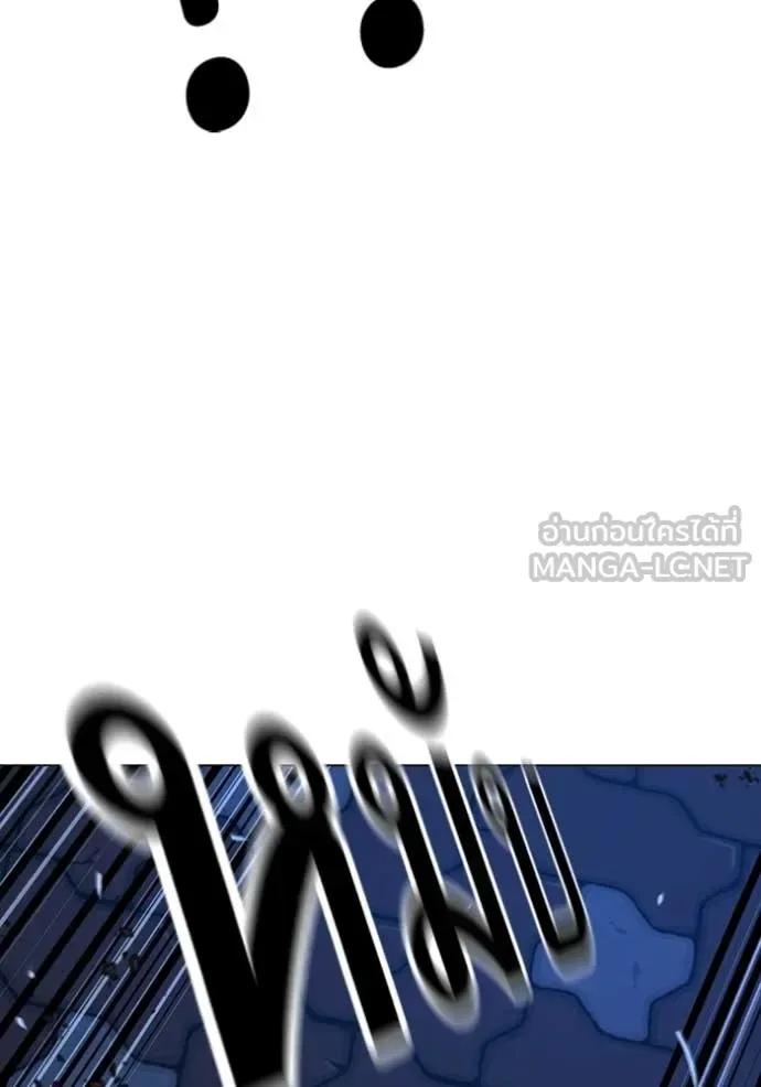 Reality Quest ตอนที่ 178 หน้า 124