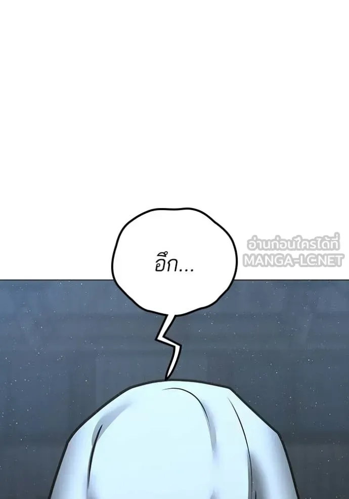 Reality Quest ตอนที่ 178 หน้า 129