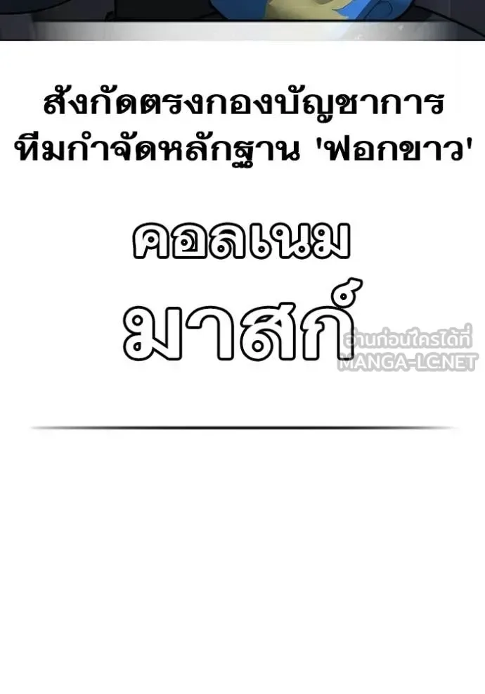 Reality Quest ตอนที่ 178 หน้า 13