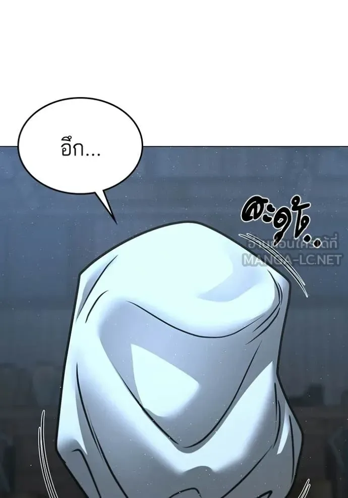 Reality Quest ตอนที่ 178 หน้า 132