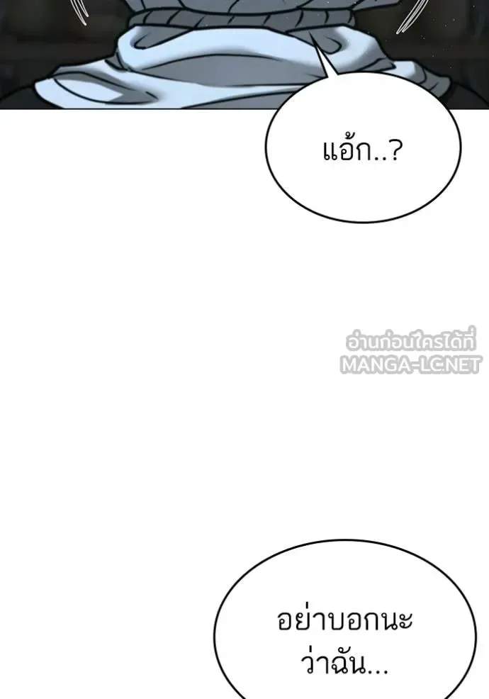 Reality Quest ตอนที่ 178 หน้า 133