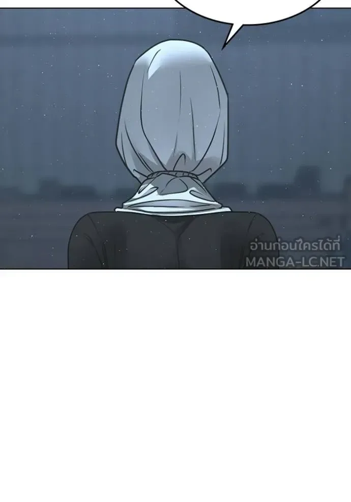 Reality Quest ตอนที่ 178 หน้า 134