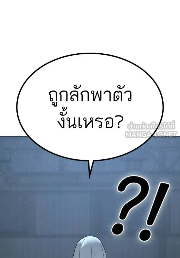 Reality Quest ตอนที่ 178 หน้า 135