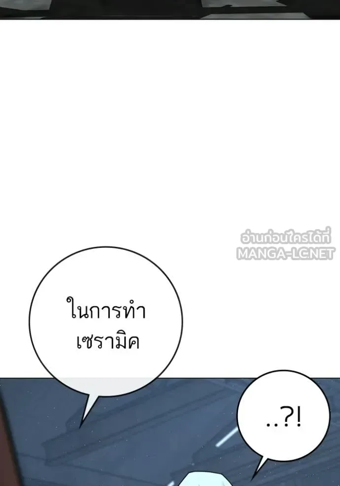 Reality Quest ตอนที่ 178 หน้า 137