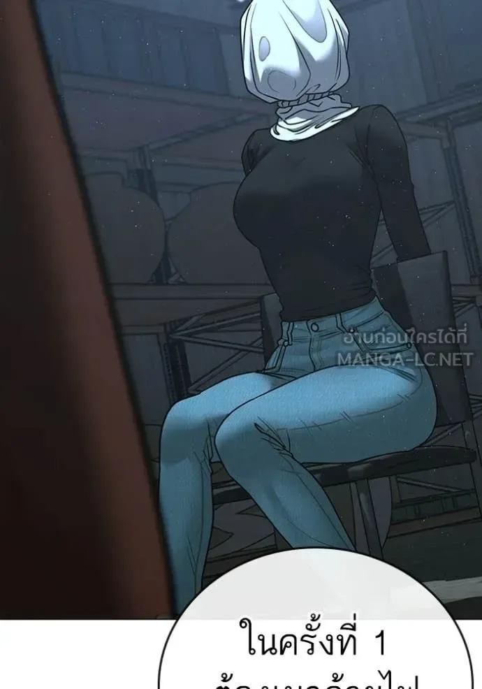 Reality Quest ตอนที่ 178 หน้า 138
