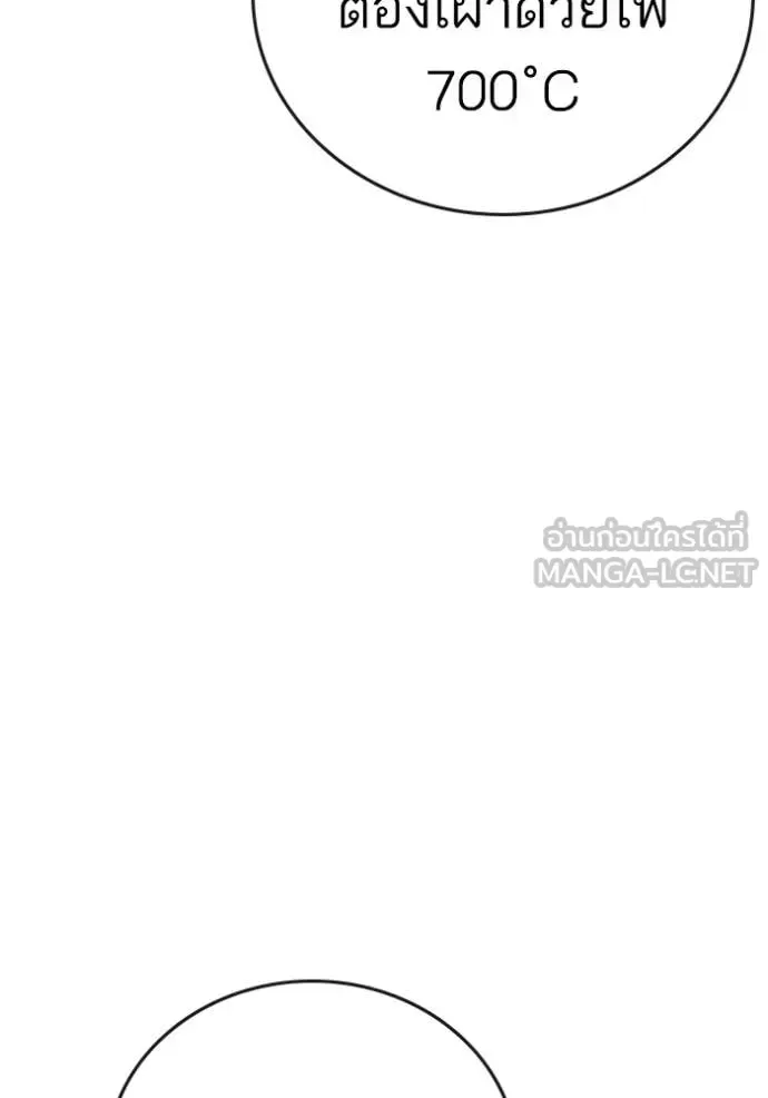 Reality Quest ตอนที่ 178 หน้า 139