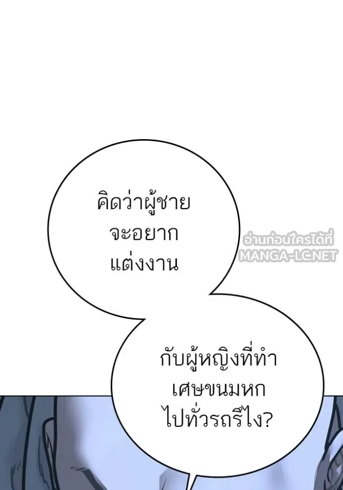 Reality Quest ตอนที่ 178 หน้า 14