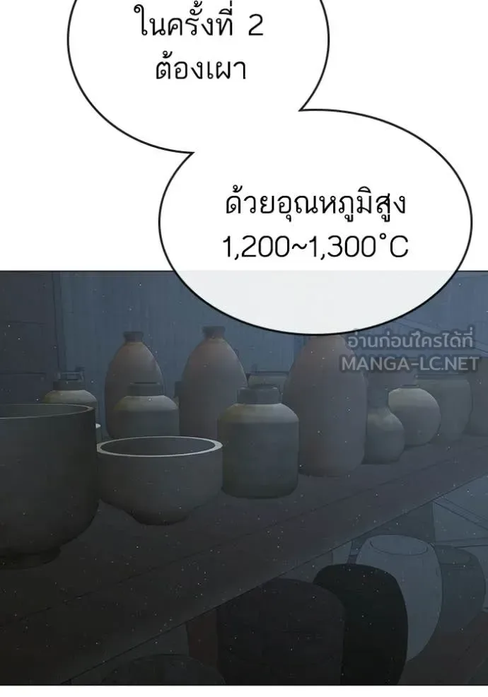 Reality Quest ตอนที่ 178 หน้า 140
