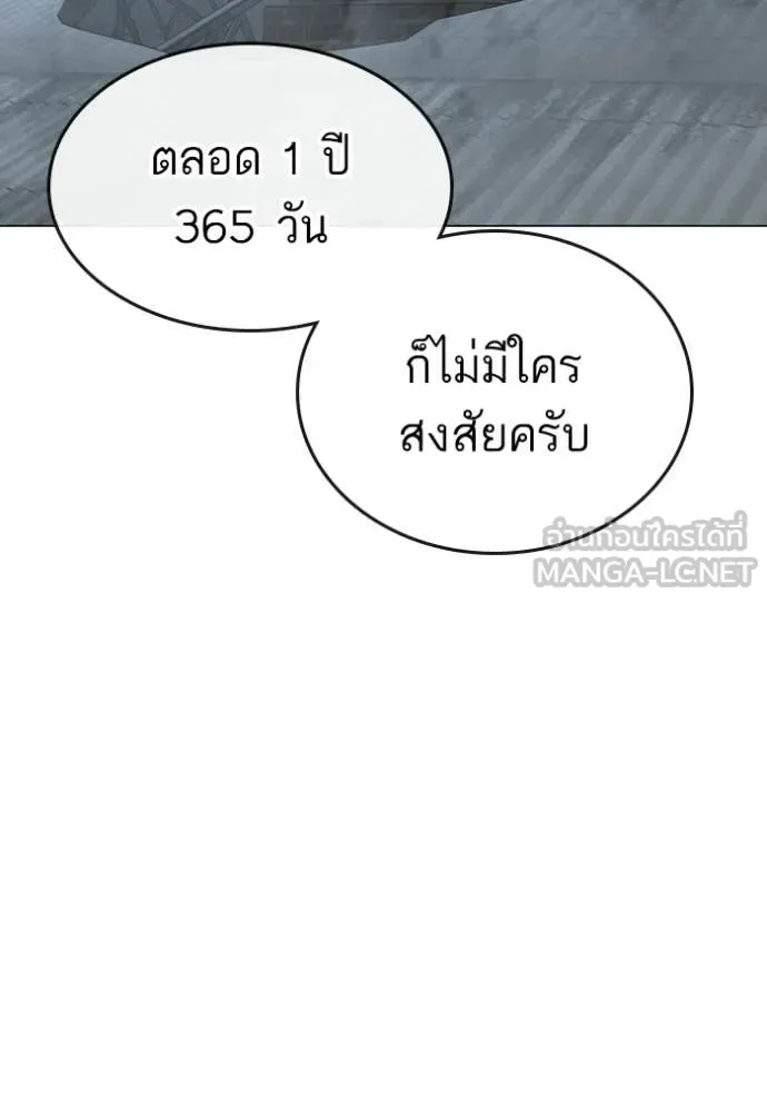 Reality Quest ตอนที่ 178 หน้า 145