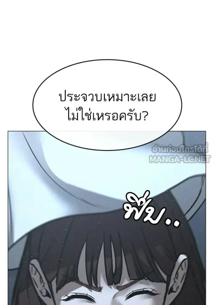 Reality Quest ตอนที่ 178 หน้า 146