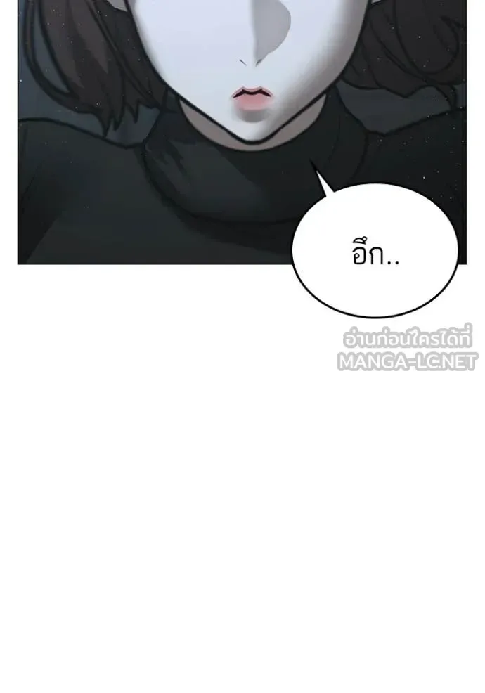 Reality Quest ตอนที่ 178 หน้า 147