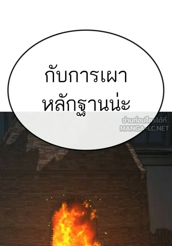 Reality Quest ตอนที่ 178 หน้า 148