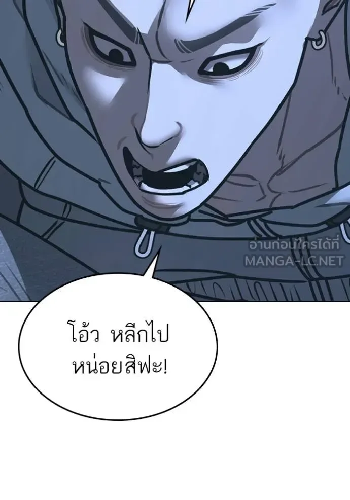 Reality Quest ตอนที่ 178 หน้า 15