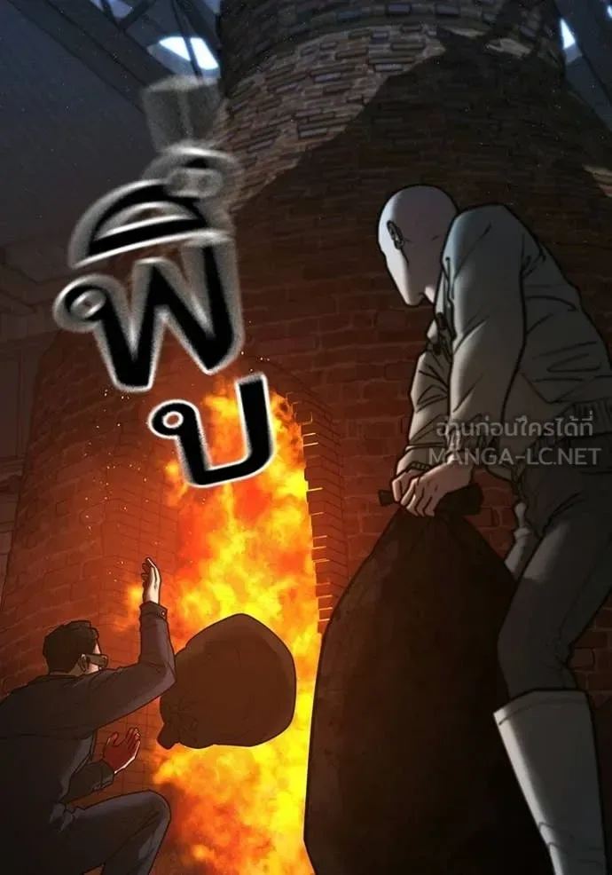 Reality Quest ตอนที่ 178 หน้า 151