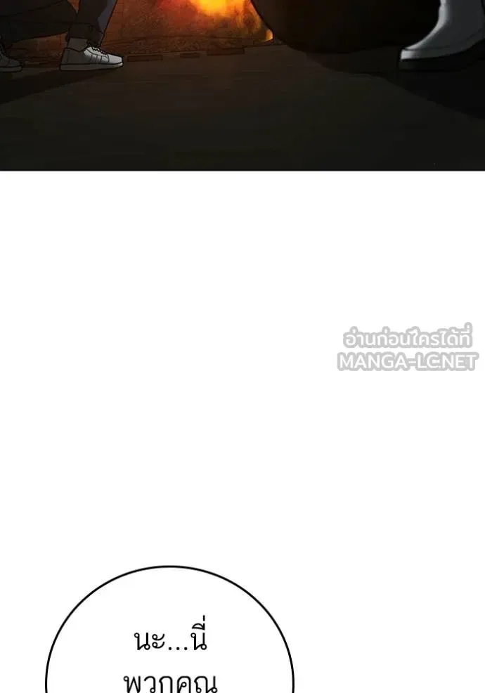 Reality Quest ตอนที่ 178 หน้า 152