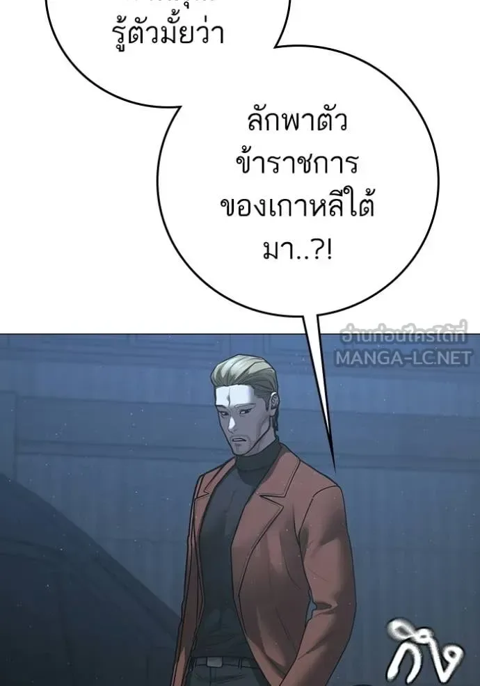Reality Quest ตอนที่ 178 หน้า 153
