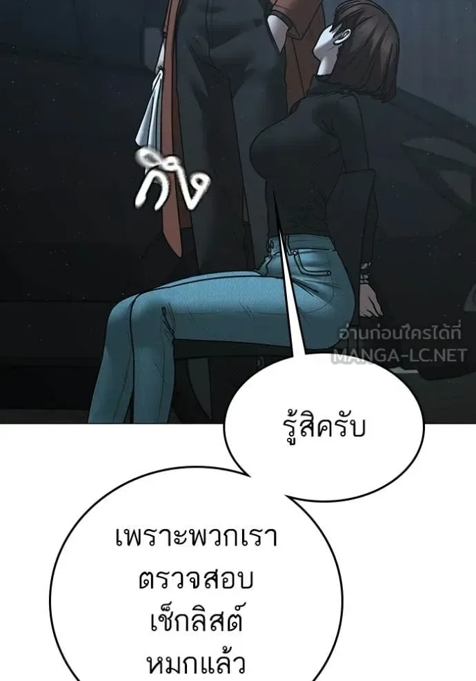 Reality Quest ตอนที่ 178 หน้า 154