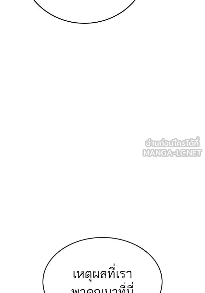 Reality Quest ตอนที่ 178 หน้า 155