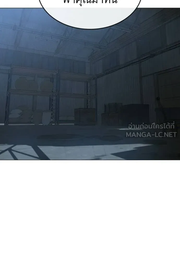 Reality Quest ตอนที่ 178 หน้า 156