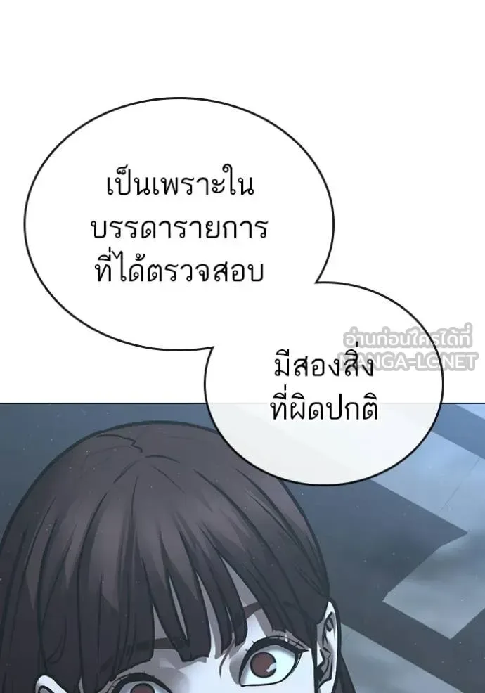 Reality Quest ตอนที่ 178 หน้า 157