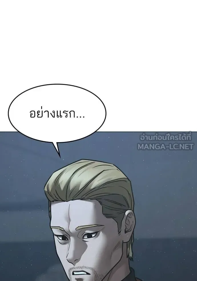 Reality Quest ตอนที่ 178 หน้า 159