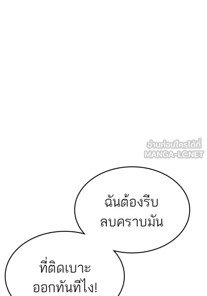 Reality Quest ตอนที่ 178 หน้า 16