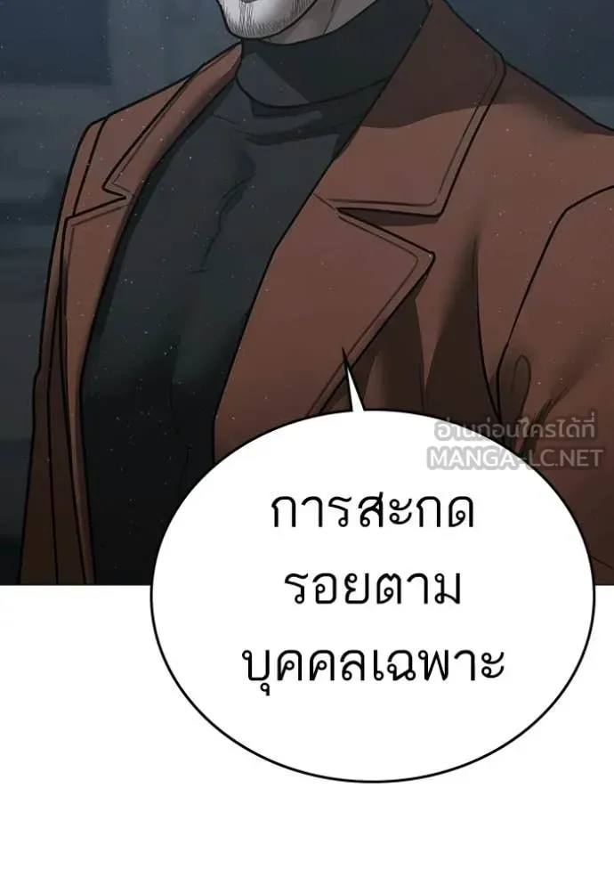 Reality Quest ตอนที่ 178 หน้า 160