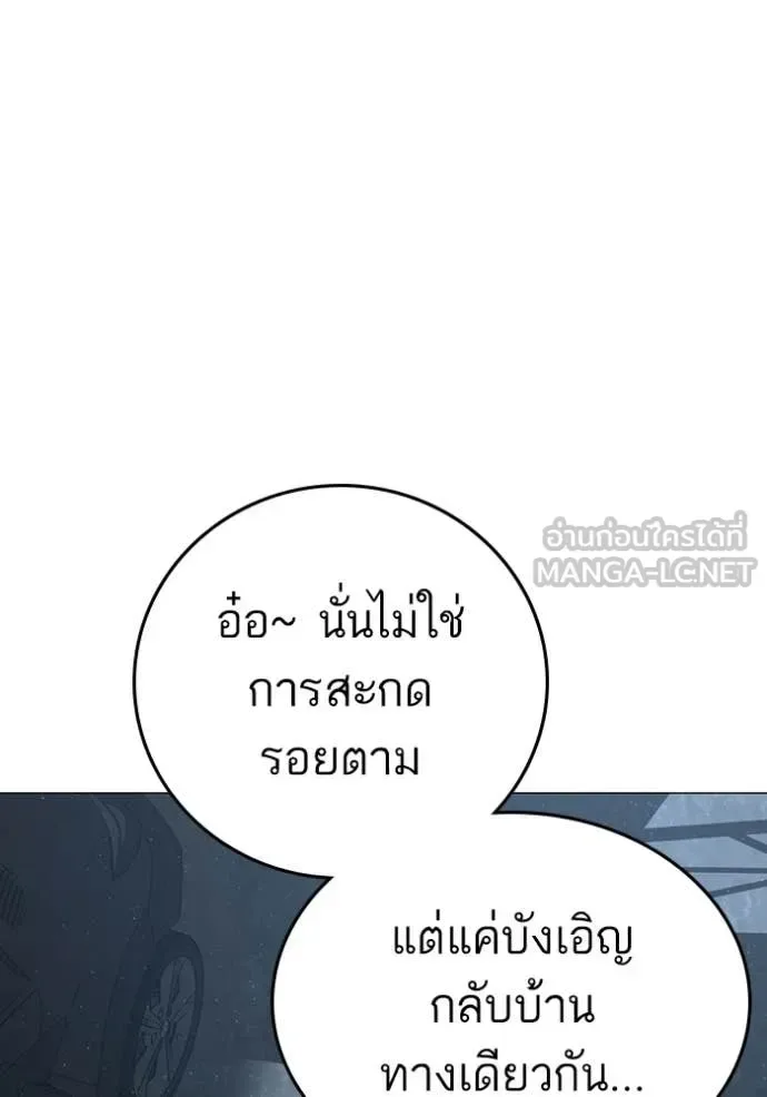 Reality Quest ตอนที่ 178 หน้า 161