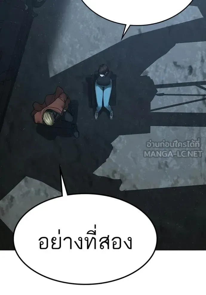 Reality Quest ตอนที่ 178 หน้า 162