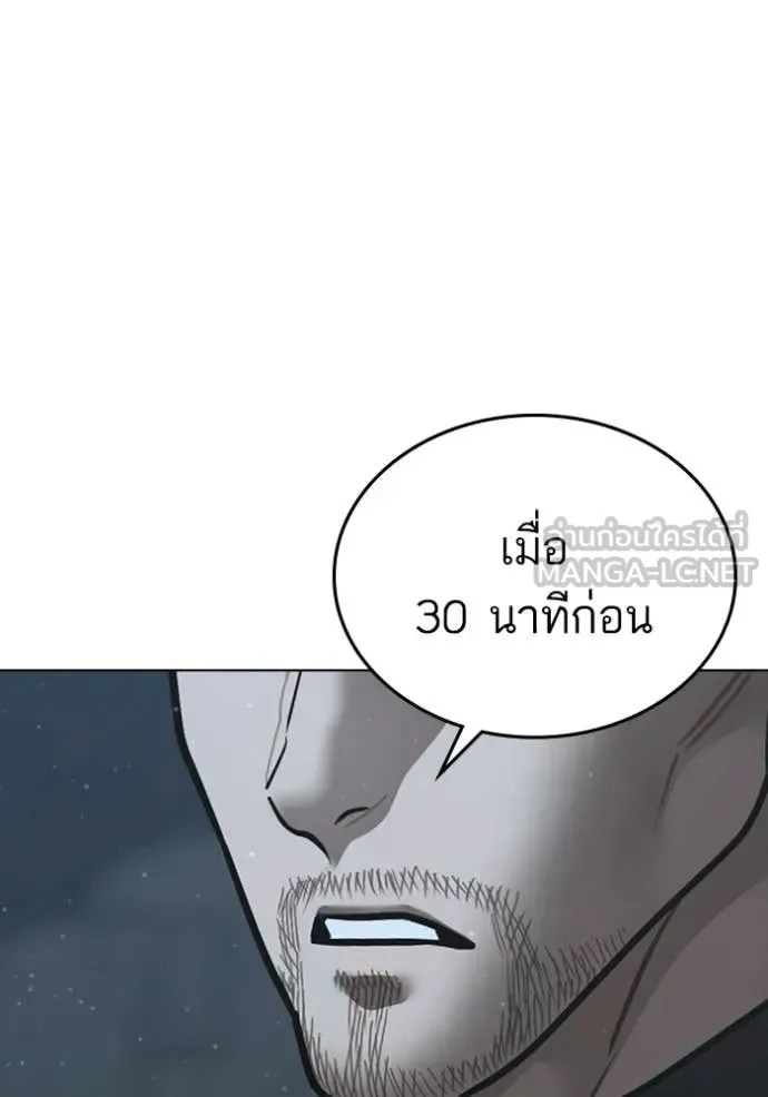Reality Quest ตอนที่ 178 หน้า 163