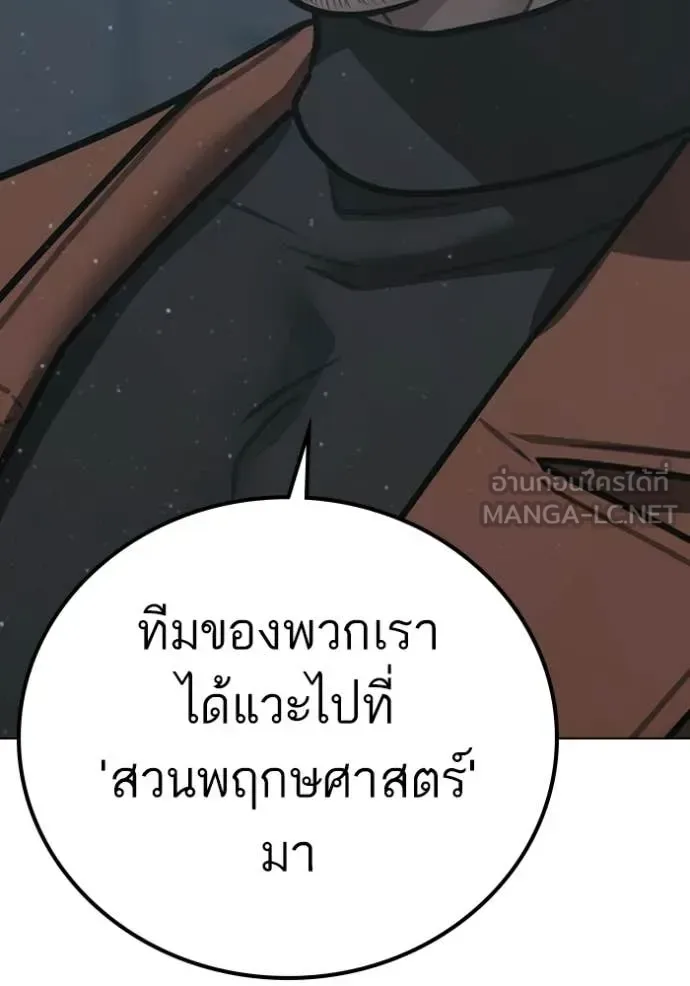 Reality Quest ตอนที่ 178 หน้า 164