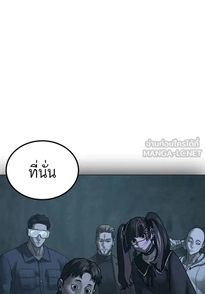 Reality Quest ตอนที่ 178 หน้า 165