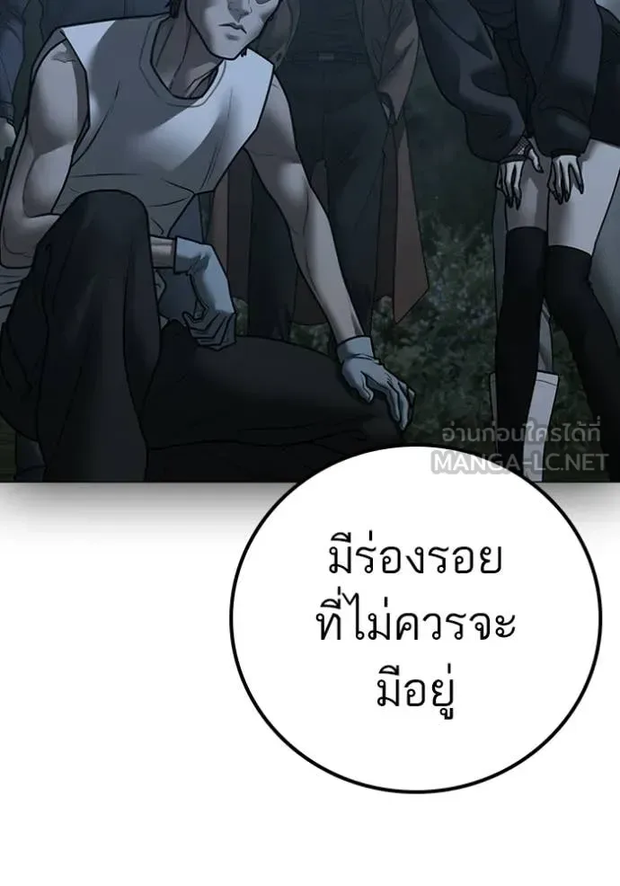 Reality Quest ตอนที่ 178 หน้า 166